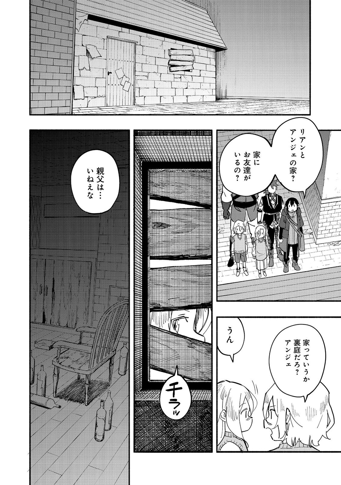 Kyou mo E ni Kaita Mochi ga Umai - Chapter 27 - Page 4
